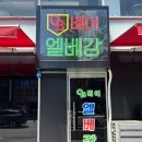 익산대로 16길 이미지