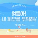 드라마피부과의원 이미지