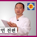 모두 2024년~2025년 환란을 예언함---국선도예언--- 이미지