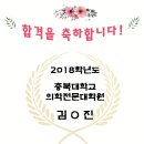 충북대학교 의학전문대학원 이미지