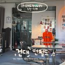 [건대 카페] 블랙앤레드의 힙한 감성, 디저트 맛집 '언필드(unfield)'