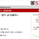 에스엘제이
