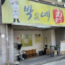 부곡칡냉면