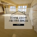 치현초등학교 이미지