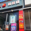 롯데리아 부산전포점 이미지