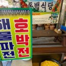 동백식당 이미지