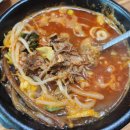 마당영양탕