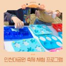 펜덴스 | 인천대공원 벚꽃 축제에서 즐거웠던 체험 프로그램 후기