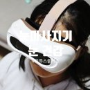 주식회사 에이스미디어 | 눈마사지기 드림렌즈 사용자도 눈운동을 위한 준비 오투스플러스