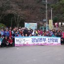 [산행결과]경남본부 산악회 통영 미륵산 산행[09.12.13]-2 이미지