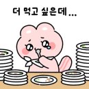 아나고먹고꼼장어꿉고 이미지