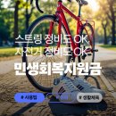 동탄대로10가길 | 민생회복지원금, 건강한 소비로 연결되다 – 동탄 생활체육 용품 활용처 탐방기