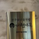 현대냉열 | 청주 지웰시티 한식 맛집 현대옥 복대동에서 만나는 전주 콩나물국밥