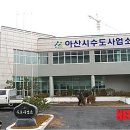 수도사업소 이미지