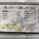 알찬꼬마김밥중마점