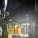 영수네만두 이미지