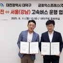 (주)금호익스프레스 이미지