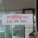 일호아구찜