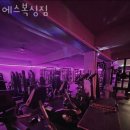 에스복싱짐 이미지