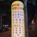 미성생오리 네이버블로그