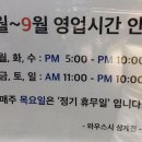 와우스시 이미지