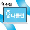입주청소 이미지