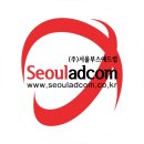 서울부스애드컴주 이미지