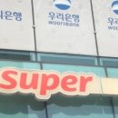 롯데슈퍼우장산점 이미지