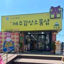 애월정거장