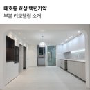 대구비원인테리어