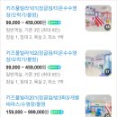 내림스테이