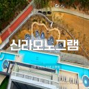 파도가머무는정원 | 강릉 신라모노그램 오션뷰 디럭스룸, 호텔 수영장과 레지던스 조식까지 알차게 즐기기