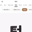 등심가 - 포천시 송우로 65 | 등심가