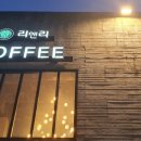 리앤리카페 이미지