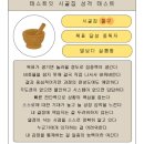 (주)코리아세븐 신당본점 | 피할 수 없다면 즐 .. 입니다~