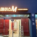 M짐 이미지