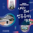 10/16(월) 10:00 제44회 부마민주항쟁 기념식 축하무대(이영현 님 출연) 이미지