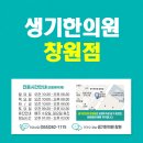 삼광한의원 | 창원두드러기, 원인 모를 가려움의 고통: 만성 두드러기 극복 가이드