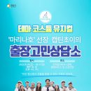 전곡항마리나 이미지