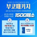 [세부/막탄 마사지] 막탄마사지 추천 &lt;골드문스파&gt; 정보 및 할인 후기