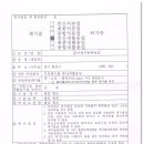 (주)동현자원 이미지