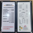 찬미제2농장 | 합정역 맛집 마포오리농장, 오리주물럭 솔직후기