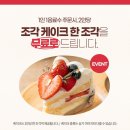 레이크케이크 이미지