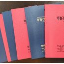 강프로공인중개사사무소 이미지