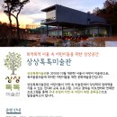 북서울꿈의숲상상톡톡미술관 Daum카페