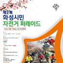 화성자전거 이미지
