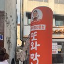 개봉 // 개봉역 막창 맛집 &#39;김영권의 또와막창&#39; + 소주가 2900원!!!