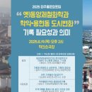 학산문화원 이미지