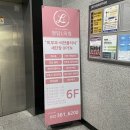 엘의원 이미지