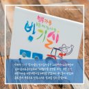 빙기실마을 이미지